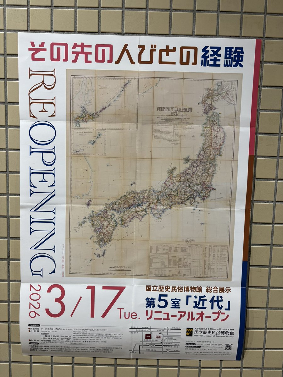 植村真　MakotoUemura tweet media