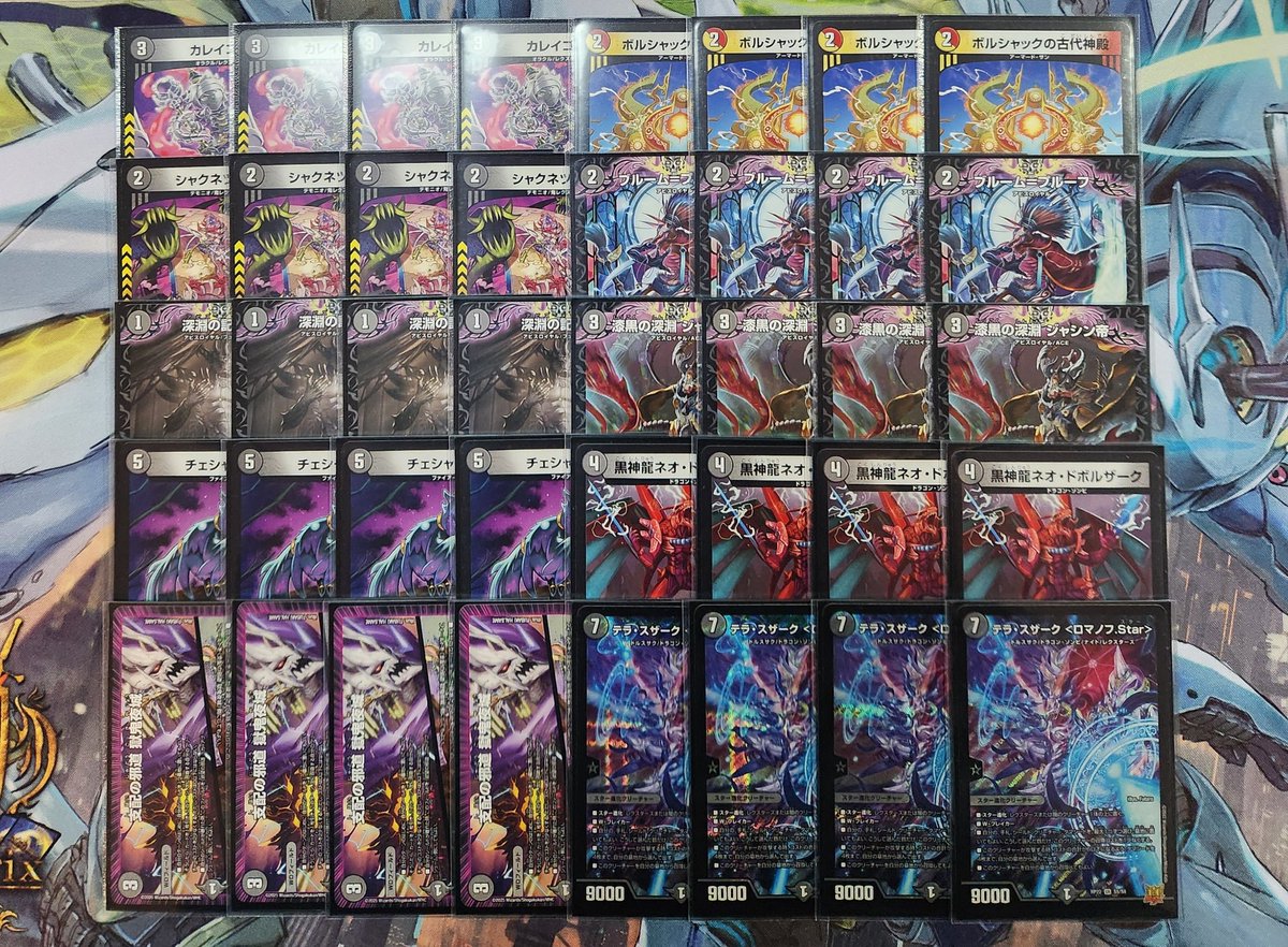 デッキ「黒単ロマノフStarワンショット」 ネオドボルザーク&チェシャ
