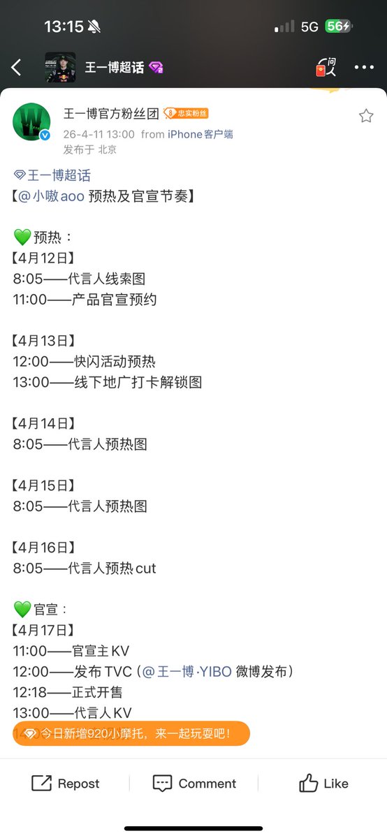 Nanpaphat11's tweet photo. มาจ๊ะ เตรียมเอ้บตุ๊กตา 
เริ่มอุ่นเครื่อง วันที่12  -16 วันที่17 ประกาศรับรองอย่างเป็นทางการ
#หวังอี้ป๋อ
#WangYibo https://t.co/Lj9cbLmpWS