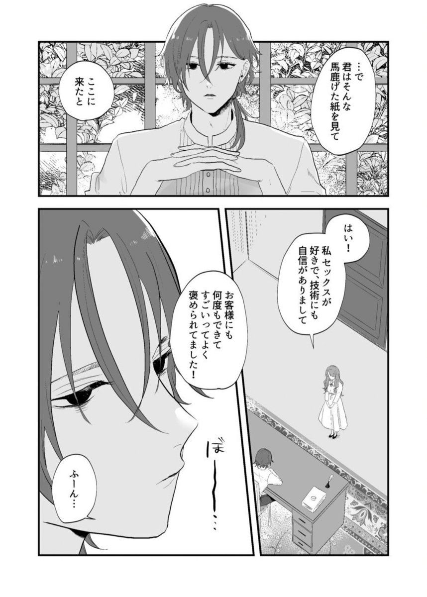 Kaho☃＠漫画が好き📕 tweet media