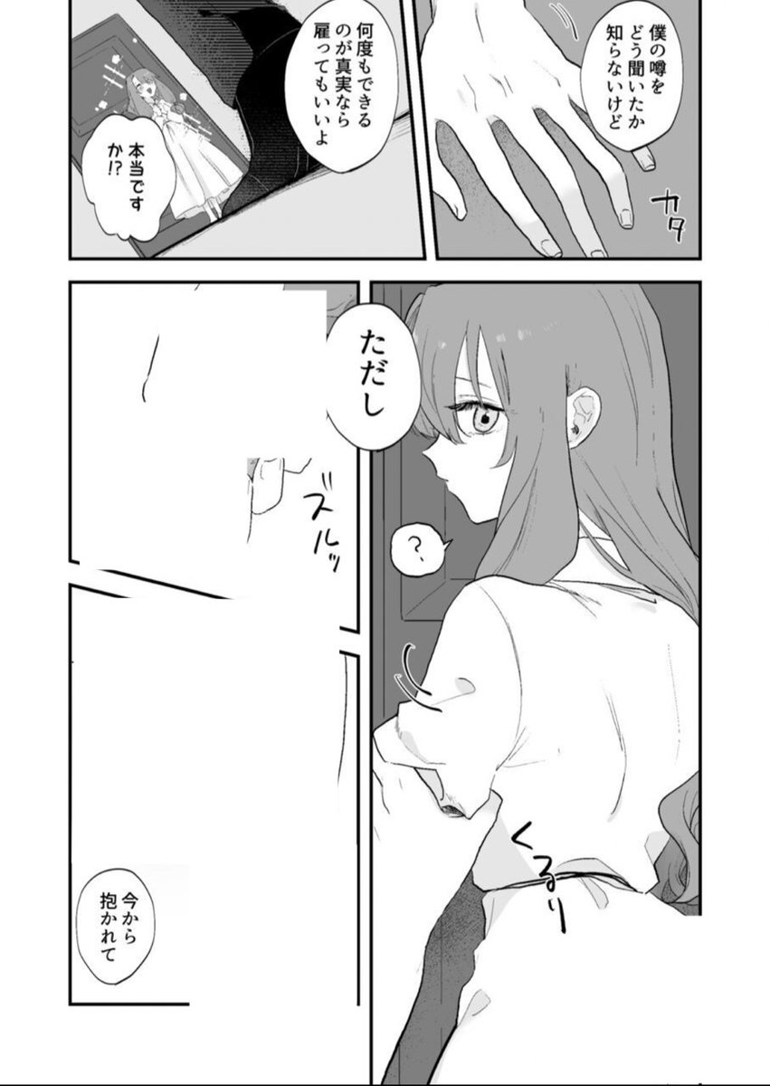 Kaho☃＠漫画が好き📕 tweet media