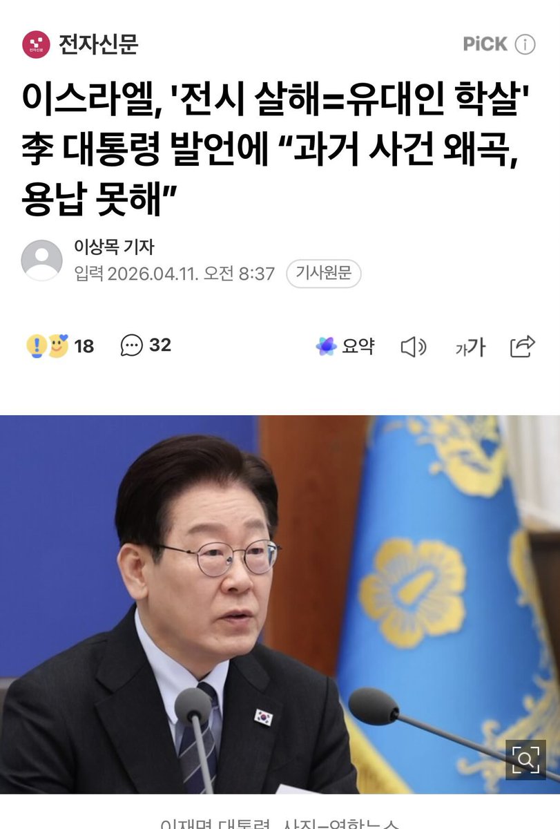 김민전 tweet media