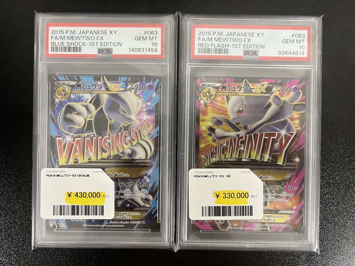 PDGcollectors's tweet photo. 入荷しましたよ〜‼️‼️‼️

イケイケなPSA大量です🙌

送料700円から郵送可能です✨️
お気軽にお声掛けください🎶 https://t.co/ss6SlvvsAk