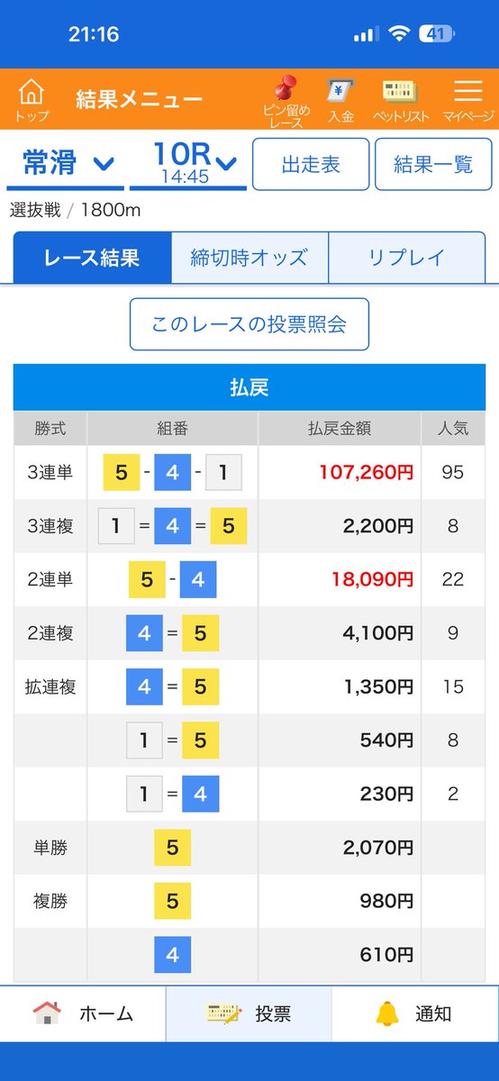 競艇の鬼 tweet media