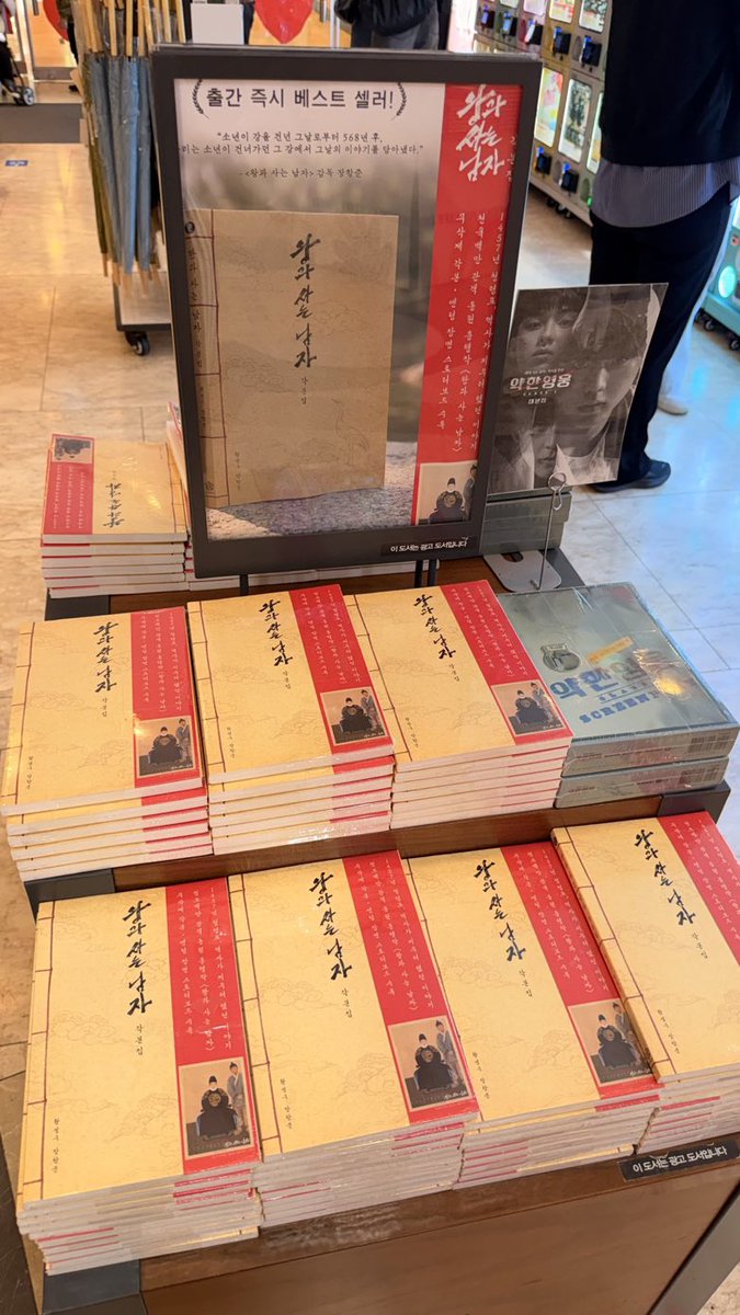 왕사남이랑 약영 같이있는거 박지훈 권력…