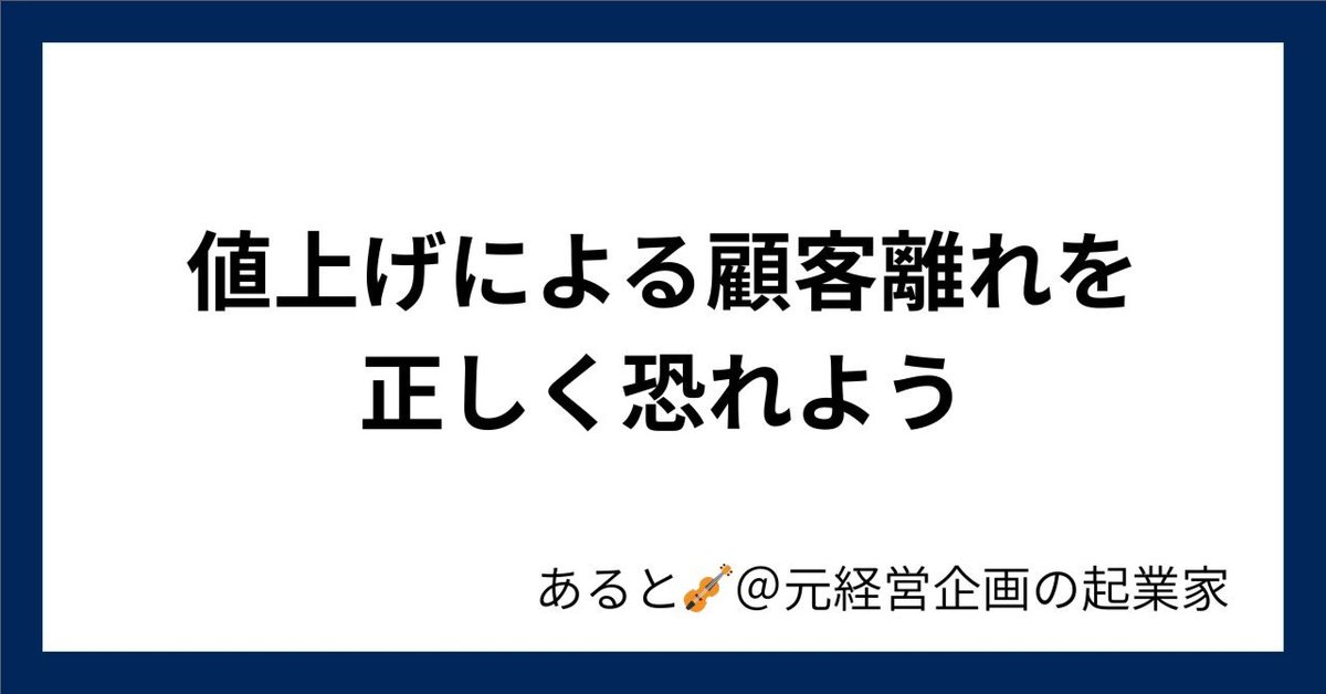 あると🎻@元経営企画の起業家 tweet media