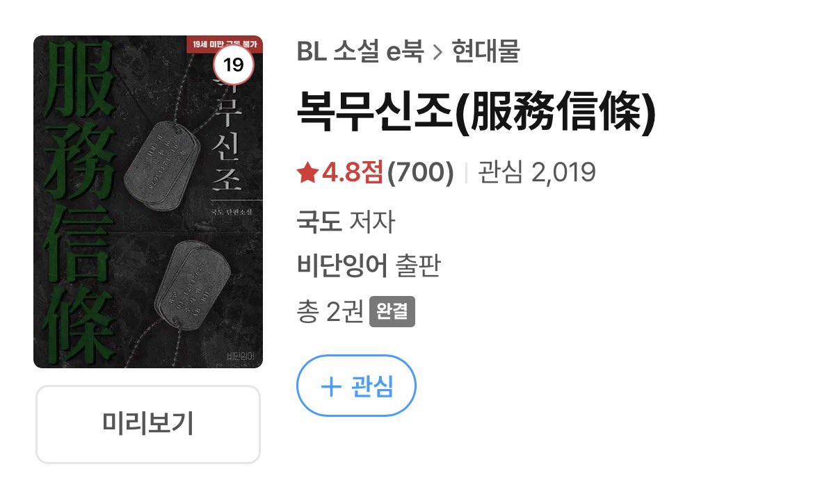 kook__do's tweet photo. 🌟복무신조 별점 700개🌟 조금 늦었지만 주베 1위도 감사합니다 🙇🏻‍♀️!!!! 변방의 자근 자까에게 자꾸만 과분한 일이 일어나네요…… 조만간 새작품으로 찾아뵙겠습니다 💪🏻 https://t.co/BxY6YsFIZn