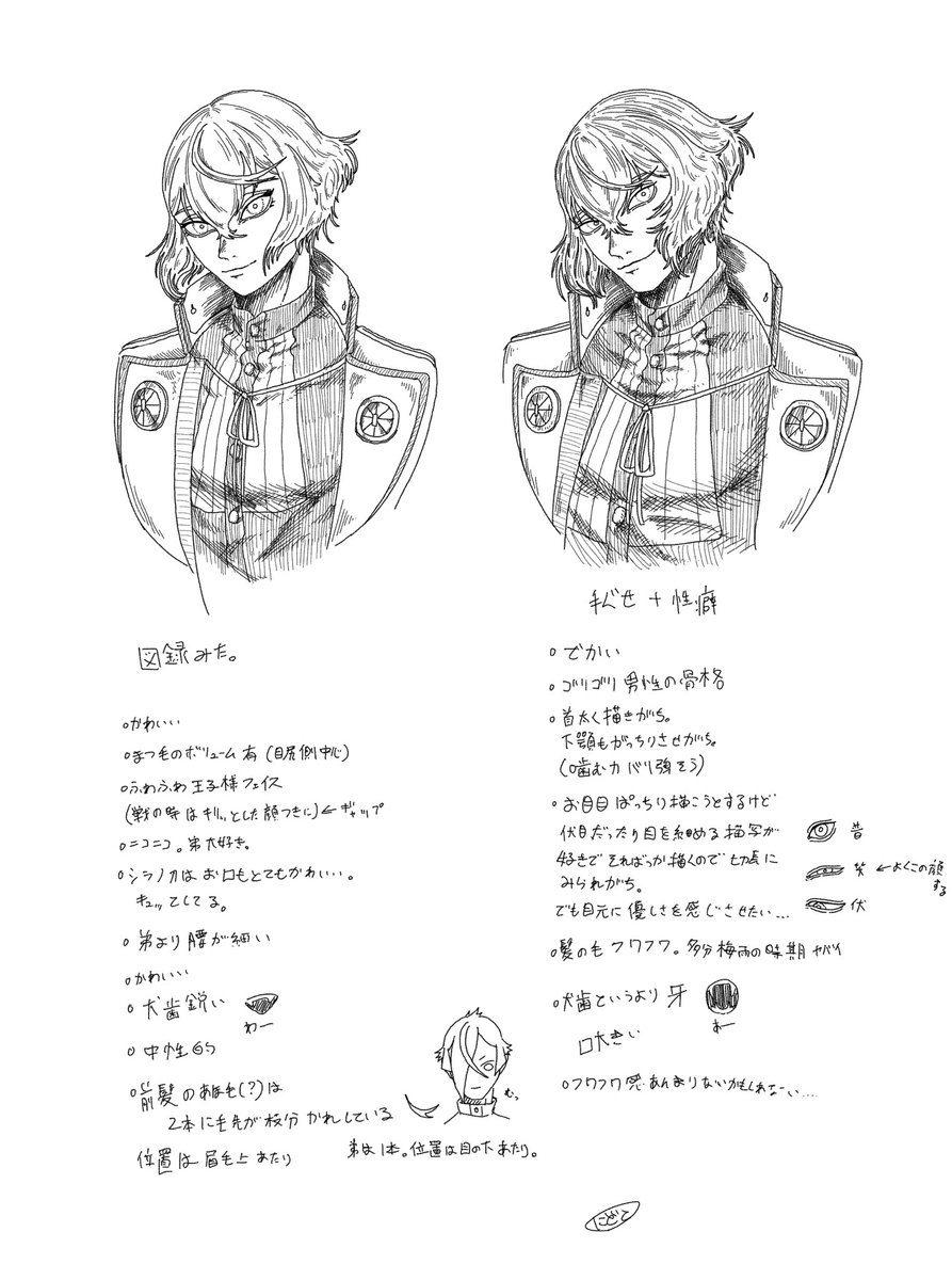 にどと tweet media