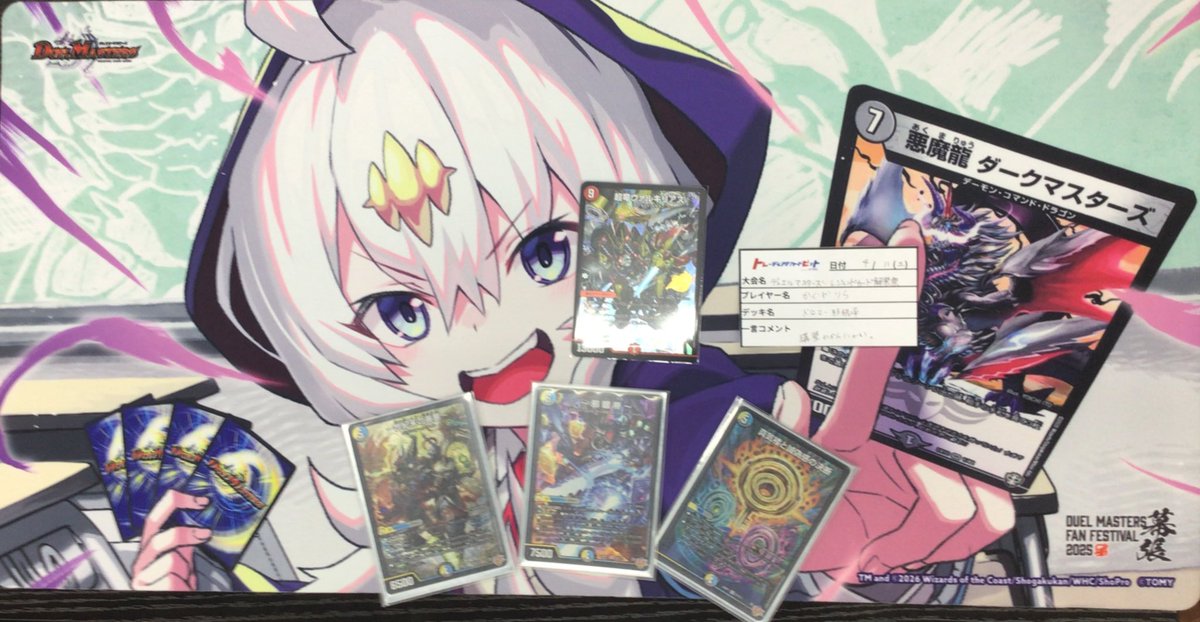 デュエマ レジェンドカード解禁祭 優勝は【ドロマー邪眼帝】を使用した