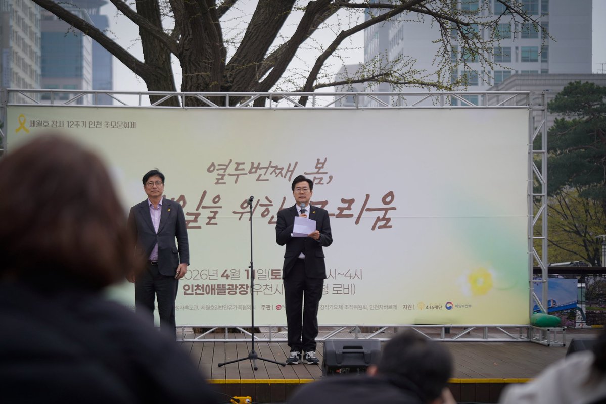 박찬대 tweet media