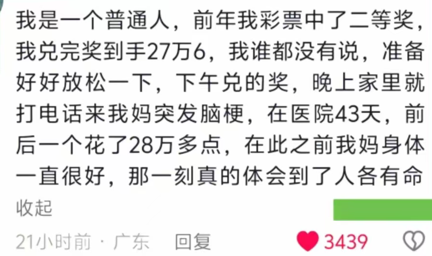 总听到币圈很多人说，赚够 A9、A10就退圈了，你想多活几年，让你家人健健康康的，你最好把这句话收回去 真到那个时候，未必就是福到了，可能就是另一笔账准备开始了，

天道最忌圆满，