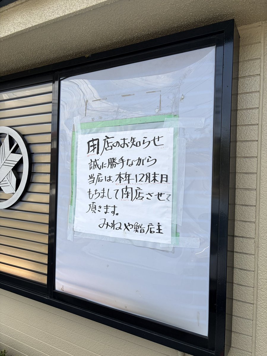百合ヶ丘で約60年の歴史があり老舗すし店として地元民に知られている 