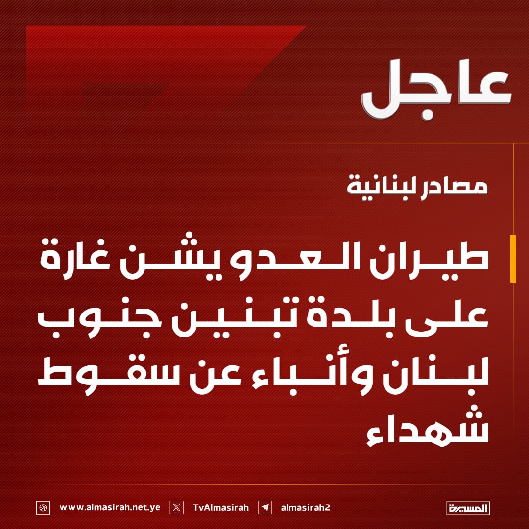 قناة المسيرة tweet media