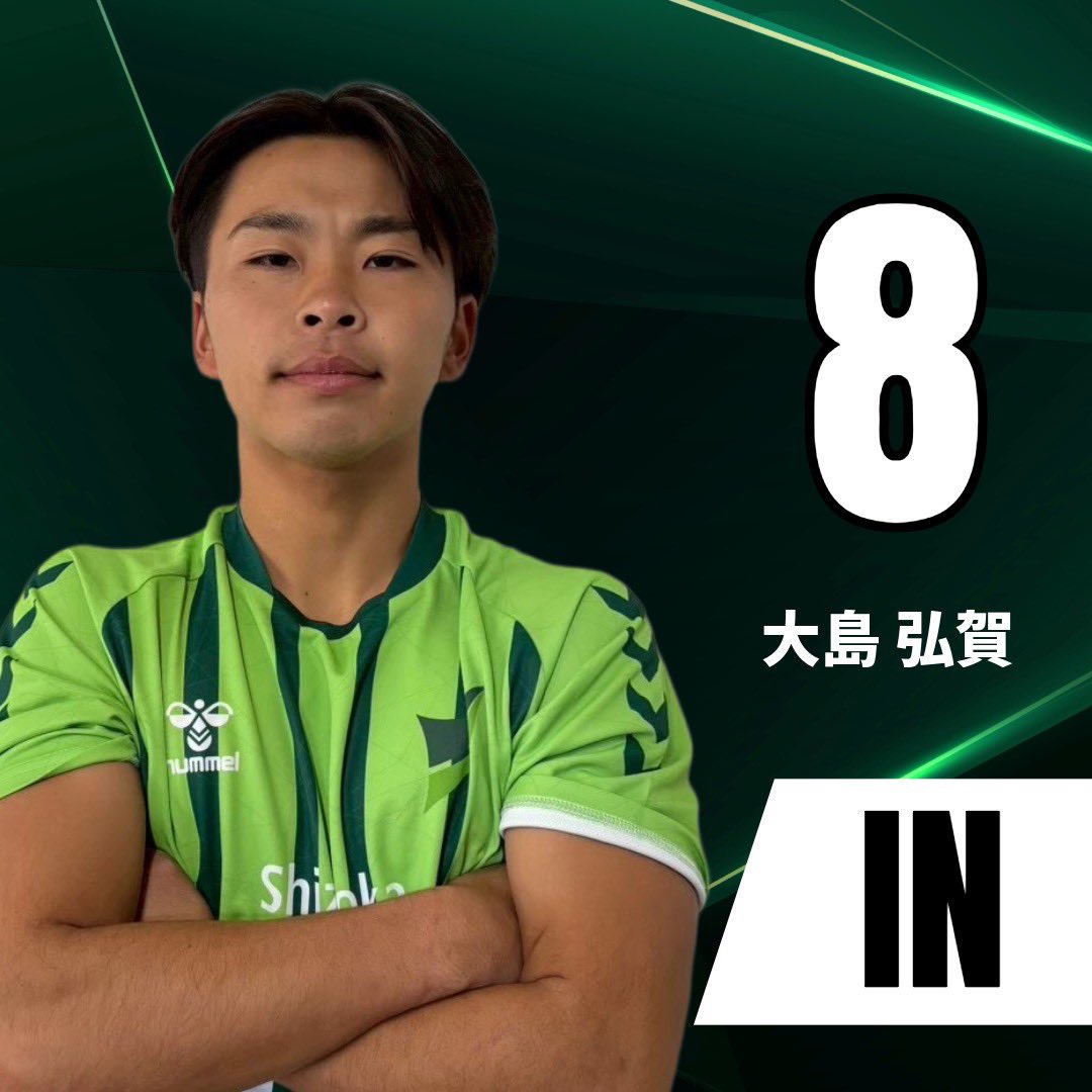 後半20分/選手交代🔄 #静岡産業大学 0-1 東海学園大学 IN 8 #大島弘賀