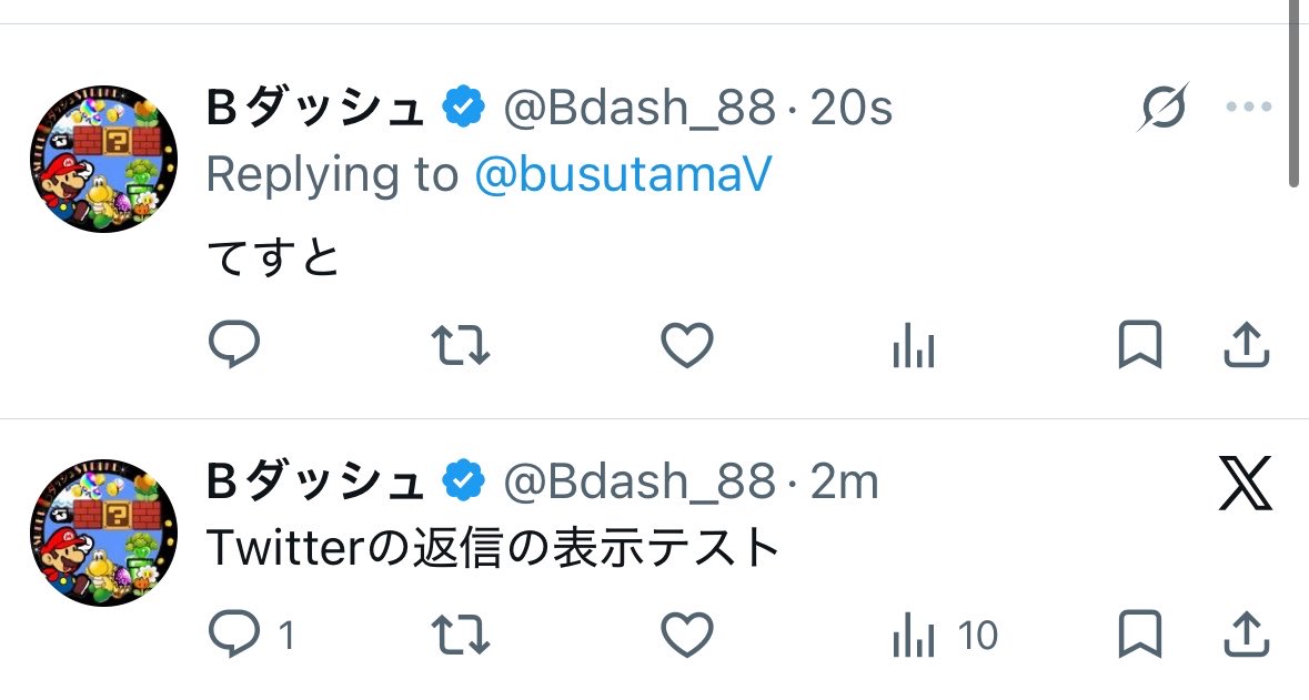 Bダッシュ tweet media