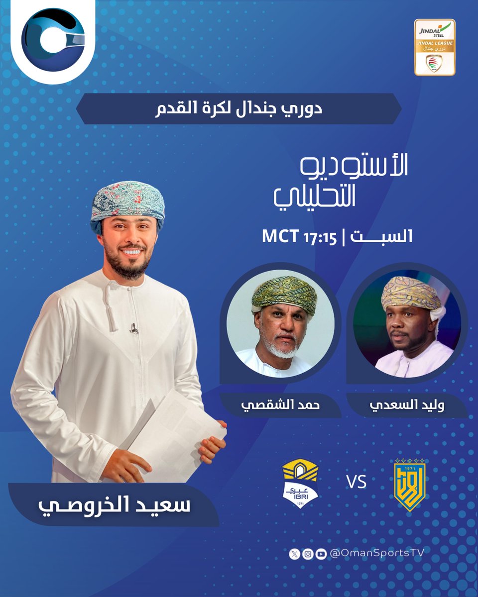 عمان الرياضية tweet media