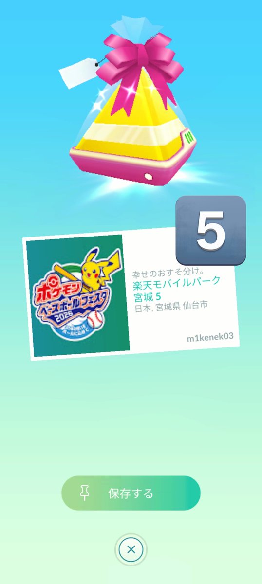 （探）旅の目的！旅行、観光、記念メダル、ポケふたについてyoutube投稿中 tweet media