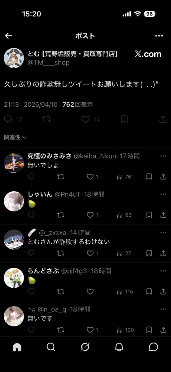 とむ 荒野行動 tweet media