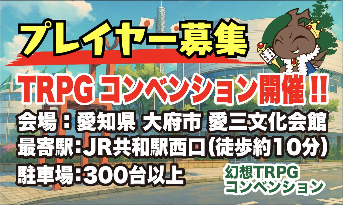 幻想コンベンション tweet media