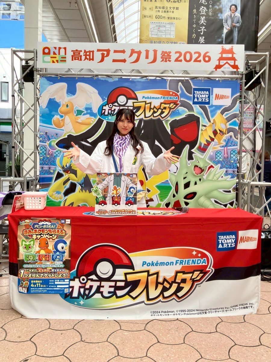 ポケモンフレンダ【公式】 tweet media