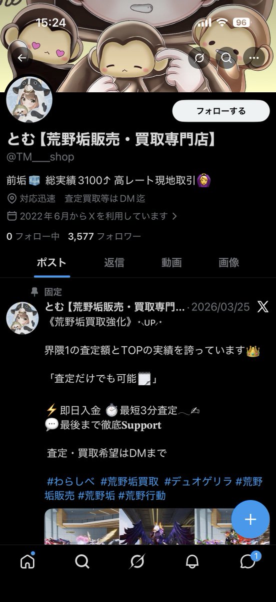 とむ 荒野行動 tweet media