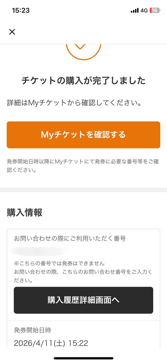 bzlove_yuhei's tweet image. たった今、直前取れました😭😭
今日、参戦できます！！

ぴあ、ありがとう😭

#bzlivegym2026
#FYOPplus
#サンドーム福井