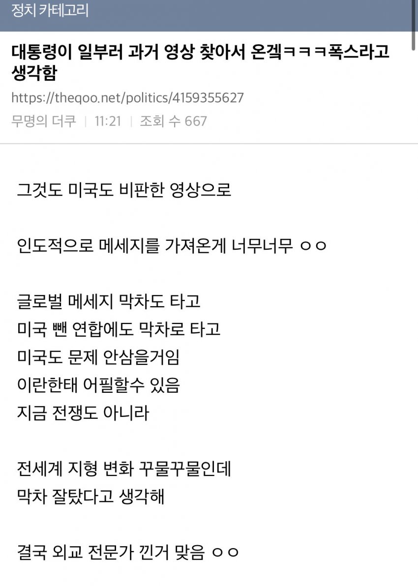 경천애인 I tweet media