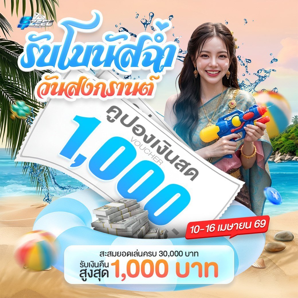 Joseph_kdf's tweet photo. 💦 รับโบนัสฉ่ำ วันสงกรานต์ 💦

✅ สะสมยอดเล่นครบ 30,000
🎁รับเครดิตฟรีสูงสุด 1,000 บาท

📱 ติดต่อรับโค้ดได้ที่ @sspz 
สมัคร  https://t.co/2dFvT970Rf https://t.co/IUjcv3DuGw