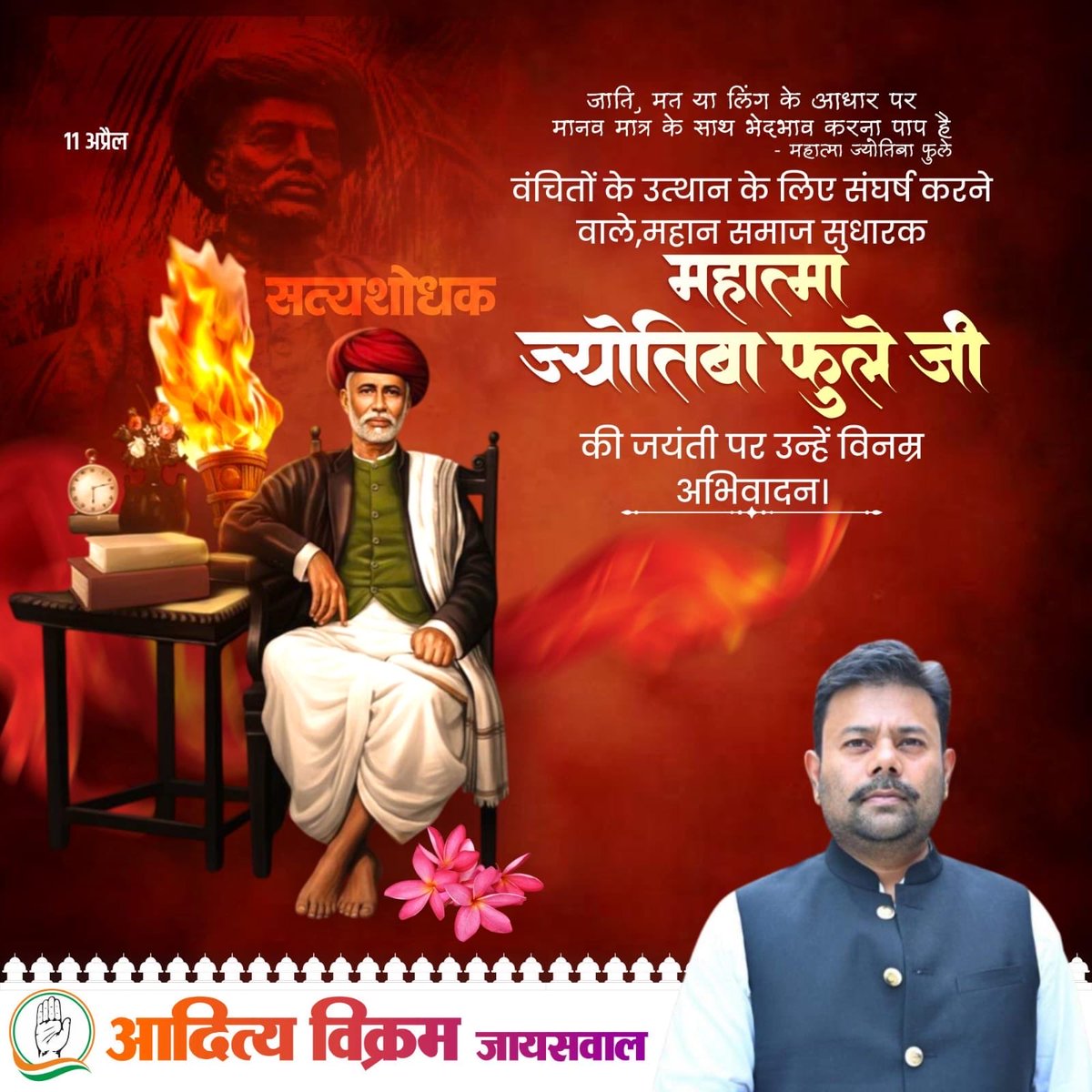 ADITYA VIKRAM tweet media