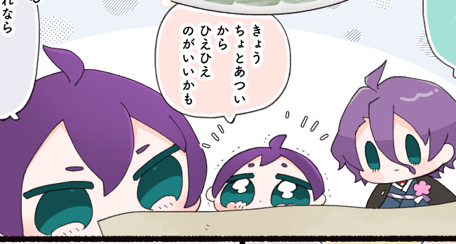 ひえひえのがいいかも 