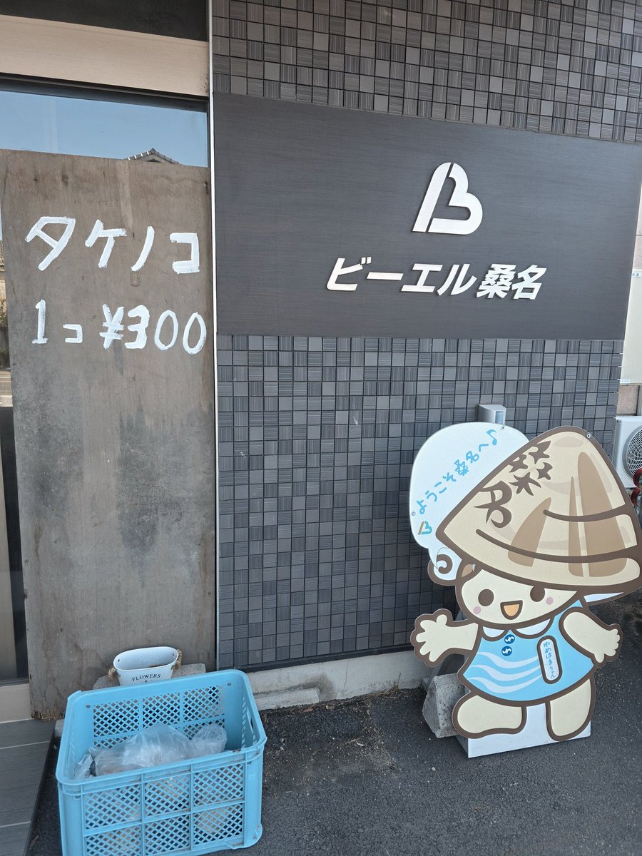 hotelbl's tweet photo. タケノコ無人販売　第2弾！

昨日の雨のおかげでまたまたニョキニョキと沢山。

前回速攻で無くなって大変ご迷惑をおかけしました。

よろしかったらどうぞ。 https://t.co/WHLU6wMSbT