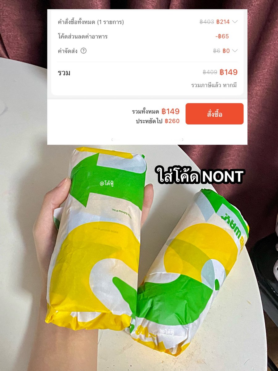 benzder88's tweet image. Subway Tuna6นิ้ว 1แถม1 เฉพาะSPFเท่านั้น🍊 สั่งตามคุณพิมสุขอร่อยมาก ฟิลทูน่าเมลเลยค่า
‼️👇อย่าลืมใส่โค้ดNONT ลดเพิ่มอีกโคตรรรคุ้ม ‼️
spf.shopee.co.th/10ytXXfGxE

แล้วชิ้นนึงคือใหญ่มากกกกก อันบักเอ้บ🌯
#อร่อยบอกต่อ #กินตามพิมสุข #tunamelt #รีวิวของอร่อย #รีวิวของกิน #subwaythailand