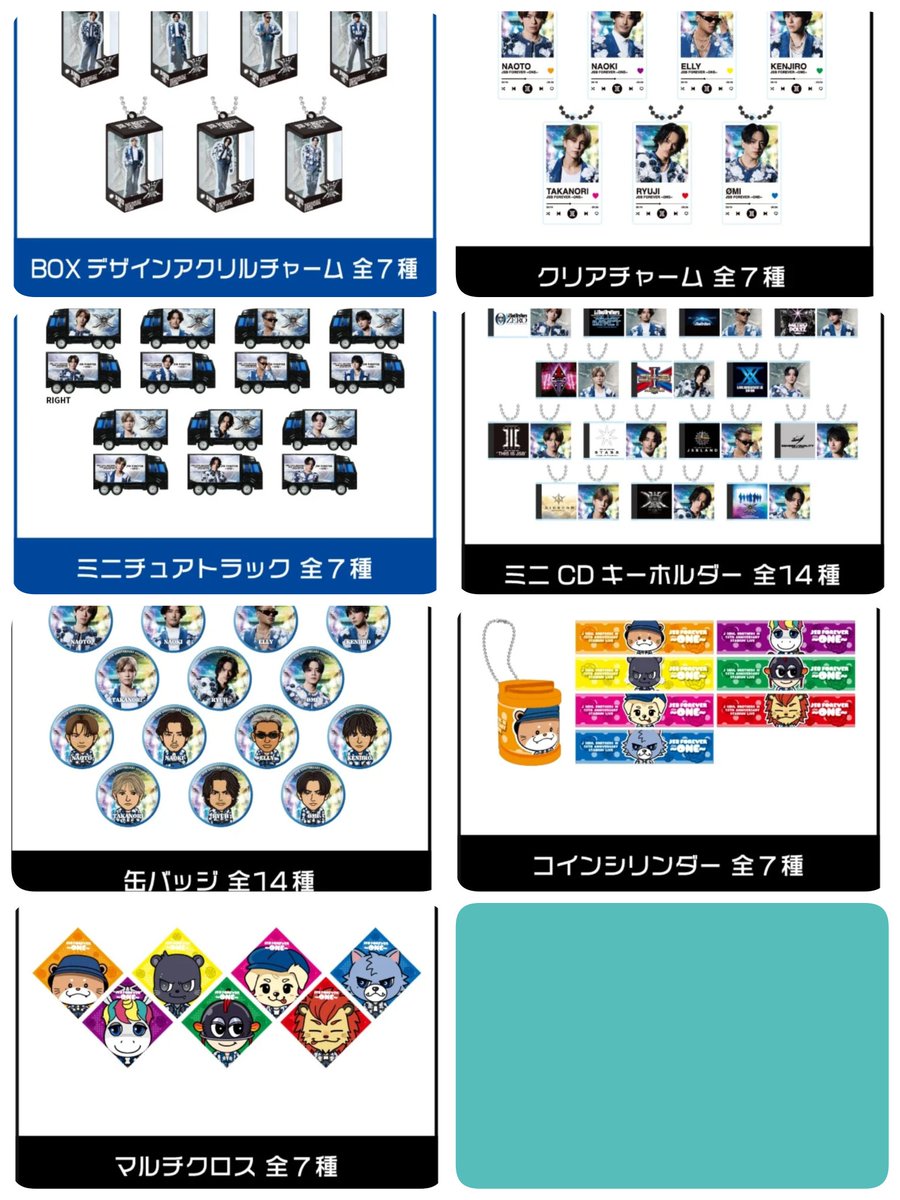 三代目 JSB 15TH FOREVER~ONE~ トラステ PREMIUM オンラインカプセル