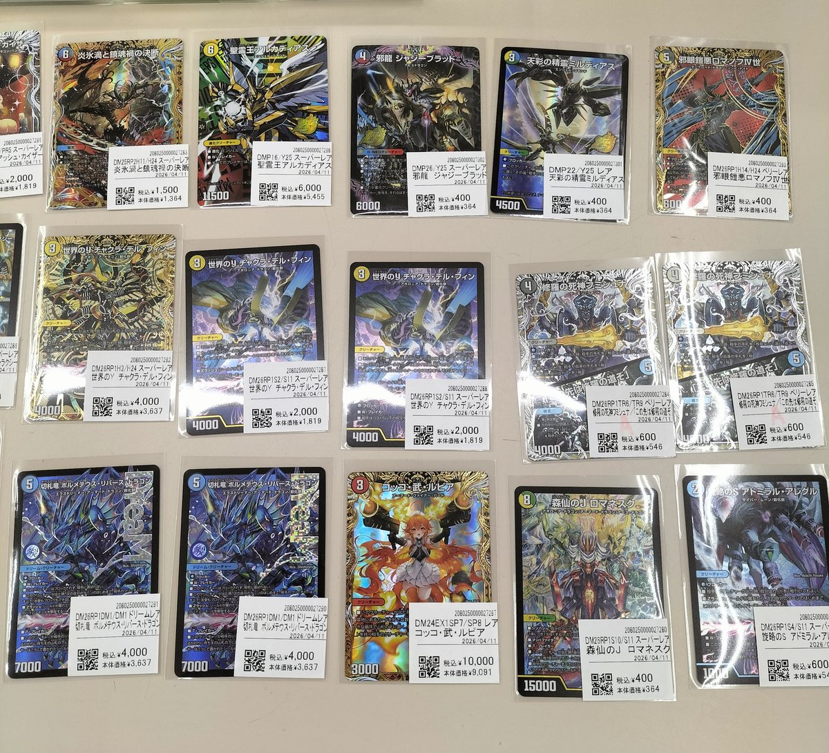 hobbyoff's tweet photo. ホビーオフ旭川パルプ店です！デュエル・マスターズのトレカが多数入荷致しました！こちら以外にも店頭に並んでおりますので、状態確認だけでもお待ちしております！
#エコタウン旭川パルプ店
#ホビーオフ
#デュエル・マスターズ
#買取強化
#econosreuse https://t.co/QS1Afo56un