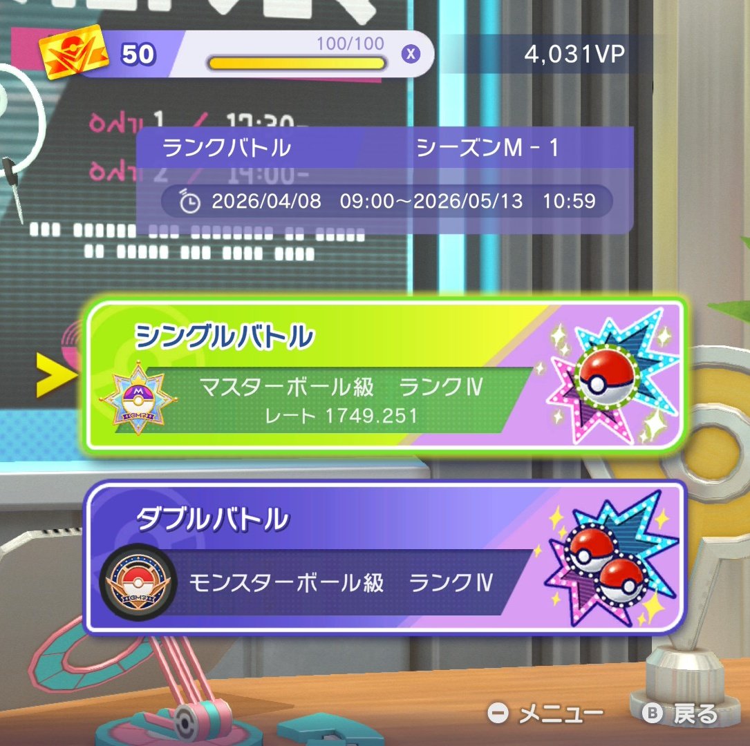 via_Fries's tweet photo. やっとマスボ乗った
初めてのメガ環境面白い https://t.co/KNfYlXe2vo