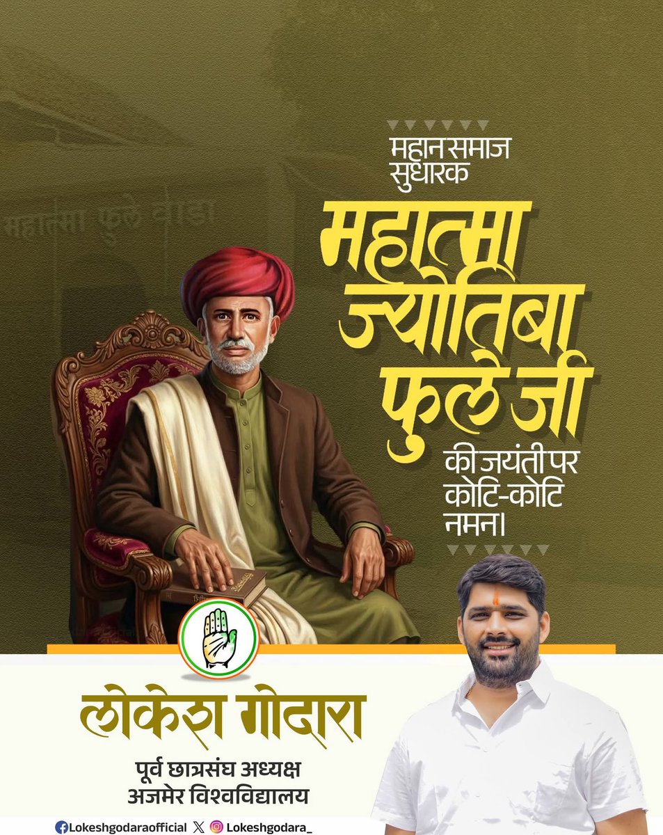 महान समाज सुधारक, शिक्षाविद् एवं समाज में समानता के अग्रदूत महात्मा ज्योतिबा फुले जी की जयंती पर कोटि-कोटि नमन।

#JyotibaPhuleJayanti