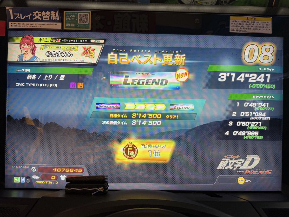 @ますみん tweet media