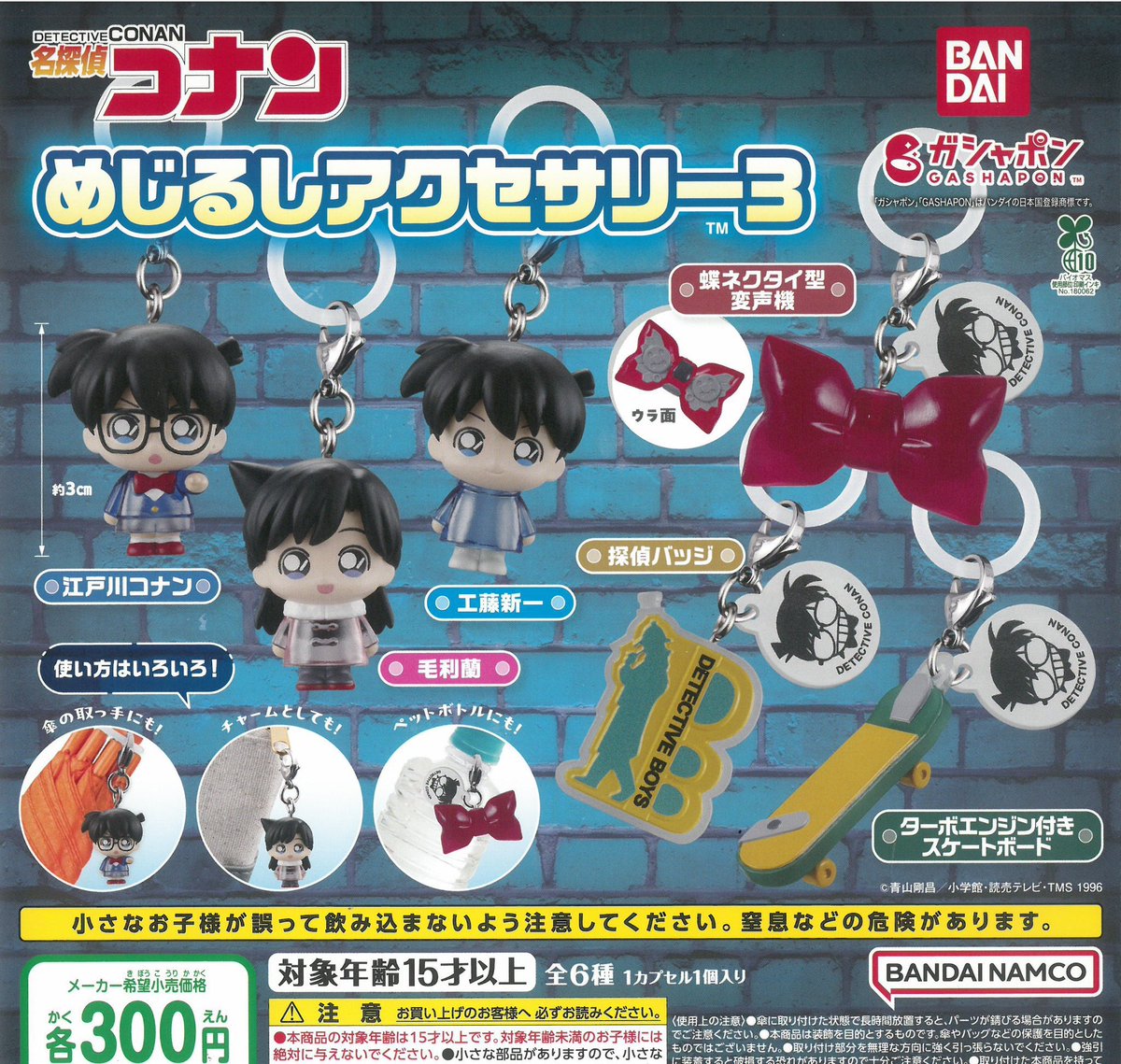 ✅4月11日(土)完売情報✅　

▫️ART IN THE POCKET 森口修の猫 フィギュアマスコット3

▫️ダンボ いっぱいコレクション

▫️ズッピーのぬいぐるみ

▫️名探偵コナンめじるしアクセサリー3

好評につき完売いたしました❣️
ご来店ありがとうございました✨

#ドリームカプセル
#那須ガーデンアウトレット