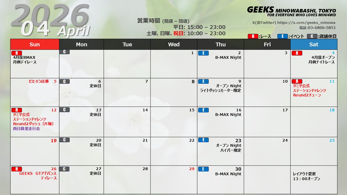 Mini4wd GEEKS三ノ輪橋駅前店 tweet media