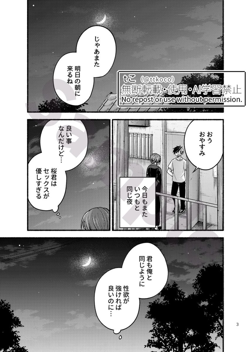 tこ@5/6東1し40a tweet media