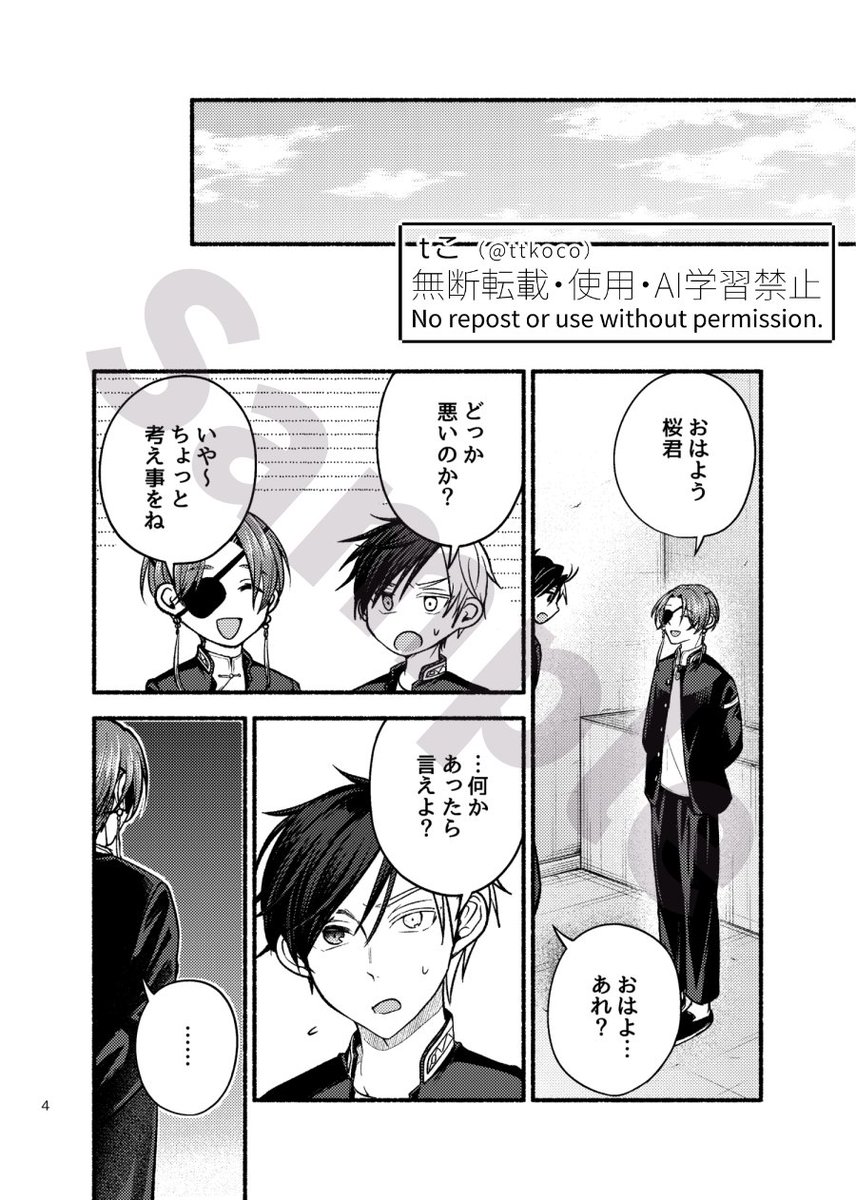 tこ@5/6東1し40a tweet media