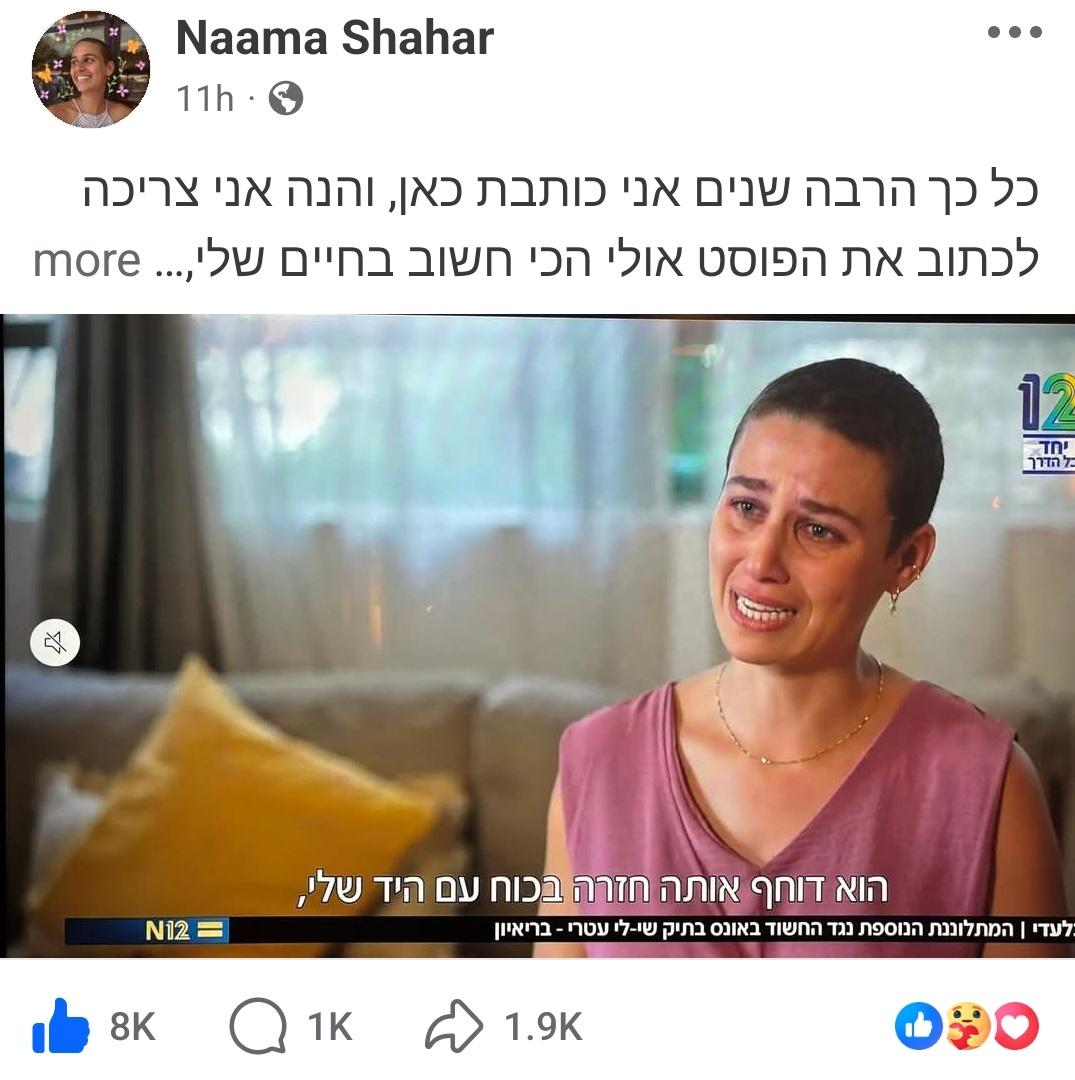 יעל יחיאלי Yael Yechieli tweet media