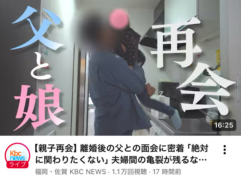 Mr_Shallots's tweet photo. 新しい親権制度が始まり、当然問題は起きてくると思う。でも多くの人がこの問題を考えるきっかけになればと切に願う。
課題解決に向かう時には「子どもが幸せなのか」と子どもを主語に最優先に考えたい。私が大変だから」と「私」が主語になると意見は対立してしまうから。
https://t.co/1PVkpcSlfI https://t.co/kdhzIvBTFG