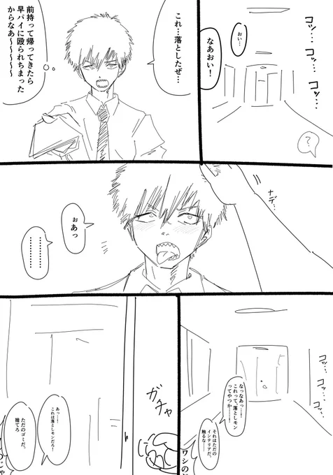 チェンソーマン漫画 