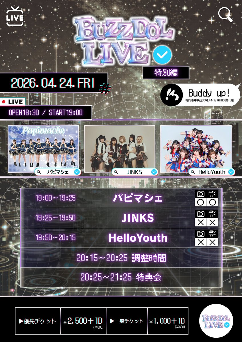 【公式】BUZZDOL LIVE tweet media