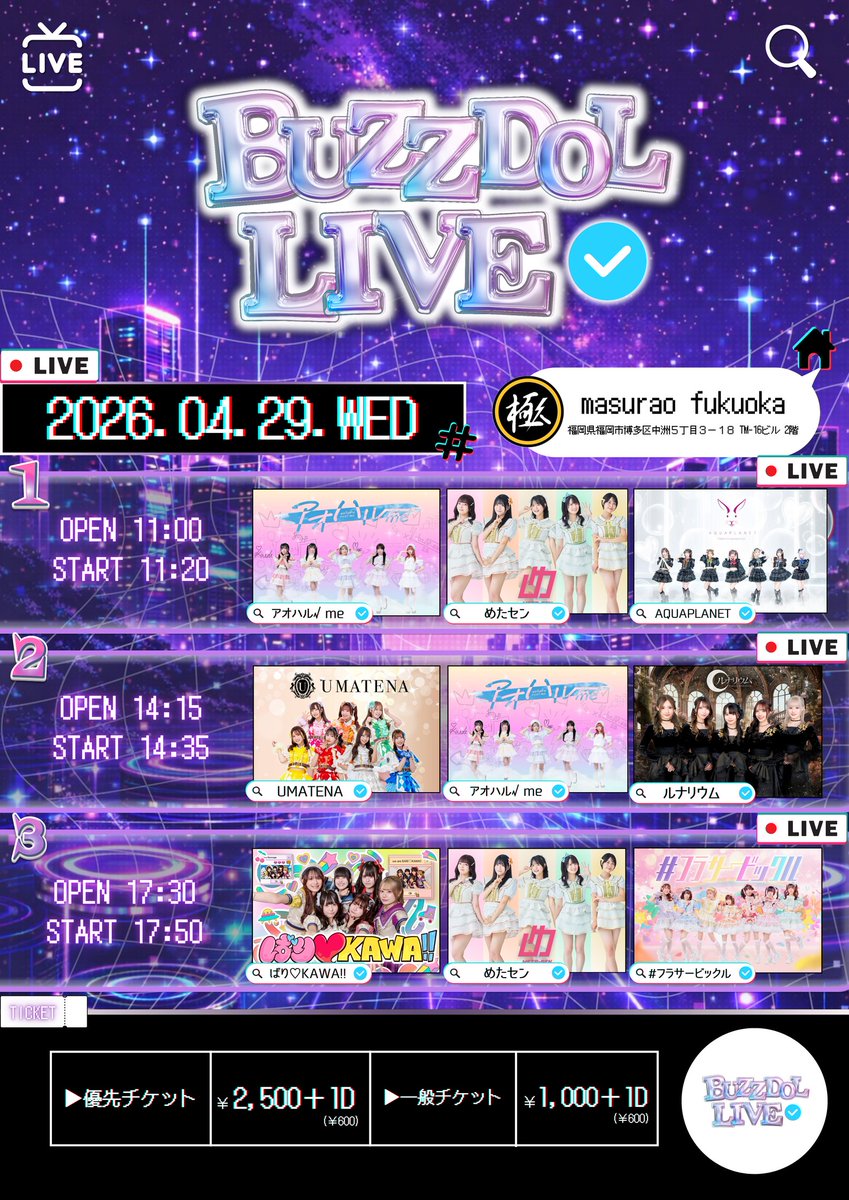 【公式】BUZZDOL LIVE tweet media