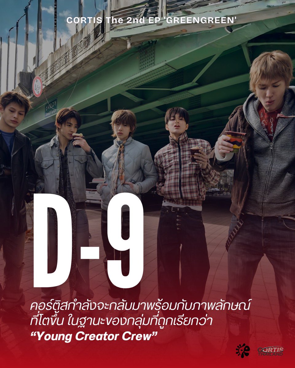 CORTIS THAILAND tweet media