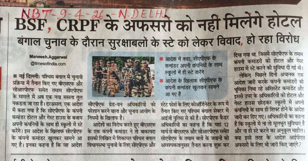 Ashok Kumar, IPM, PPM, Fmr AIG SPG & IG GoI, tweet media