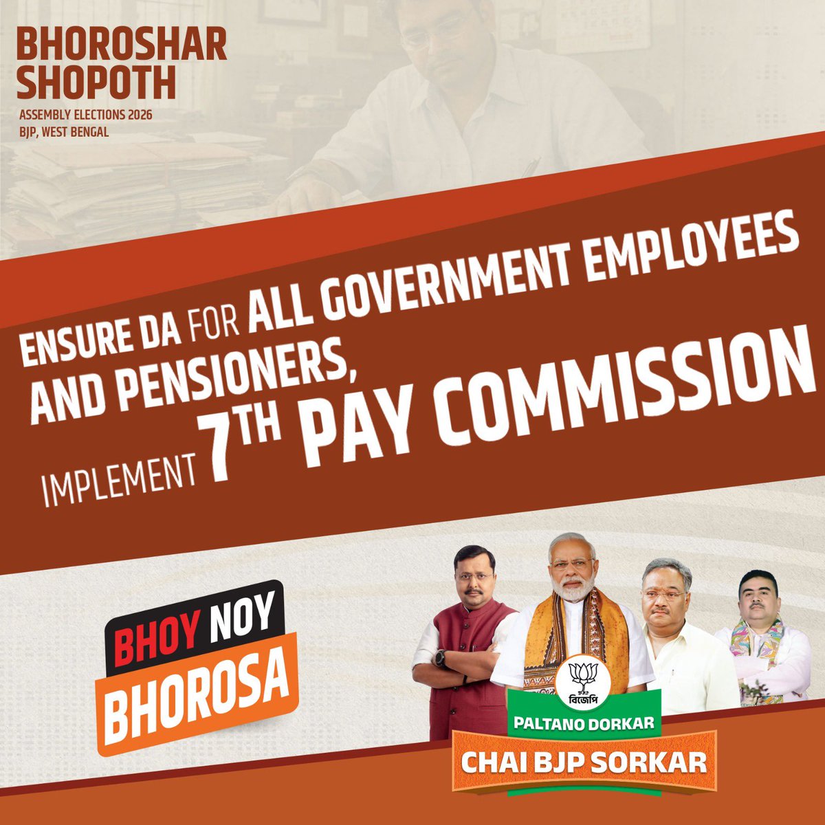 avinashvaani_in's tweet photo. #BhoyNoyBhorosa https://t.co/B5XJHnzbO1