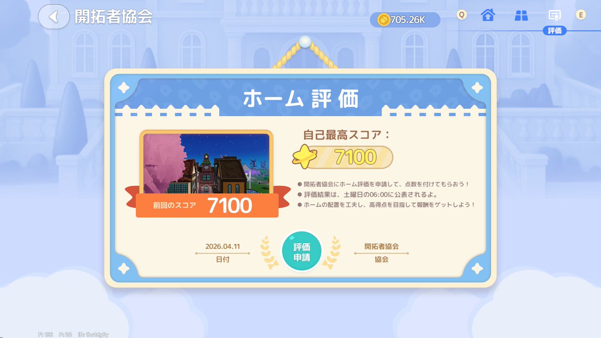 Neonish52's tweet photo. やっと！！！！！！
#ハートピア https://t.co/sO2AboBZ0s